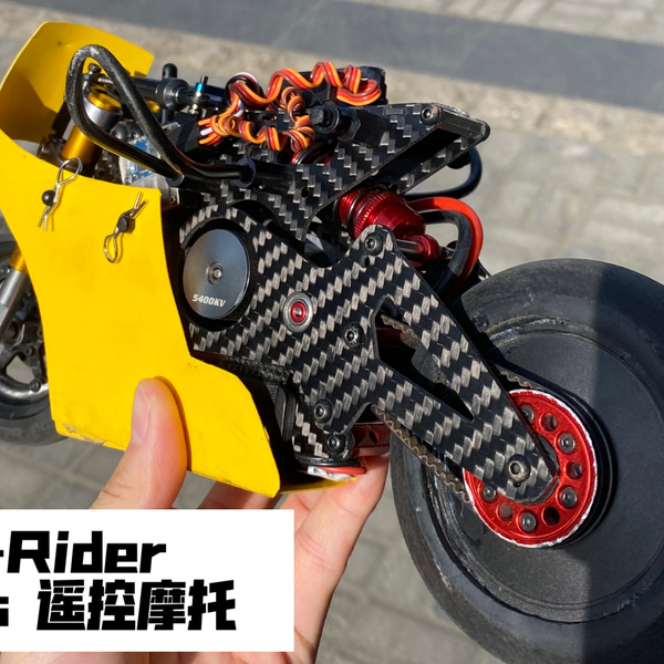 X-rider 1/8 RC摩托Mars】小火汁，什么车压弯这么溜？_哔哩哔哩_bilibili