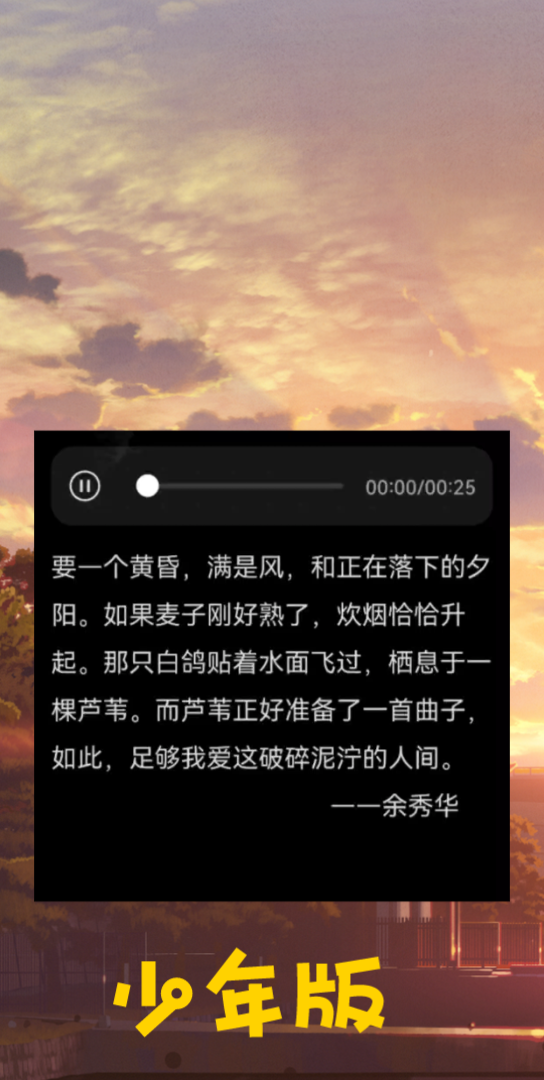 [图]我爱这破碎泥泞的人间——不同年龄阶段的人说这话有什么不同？