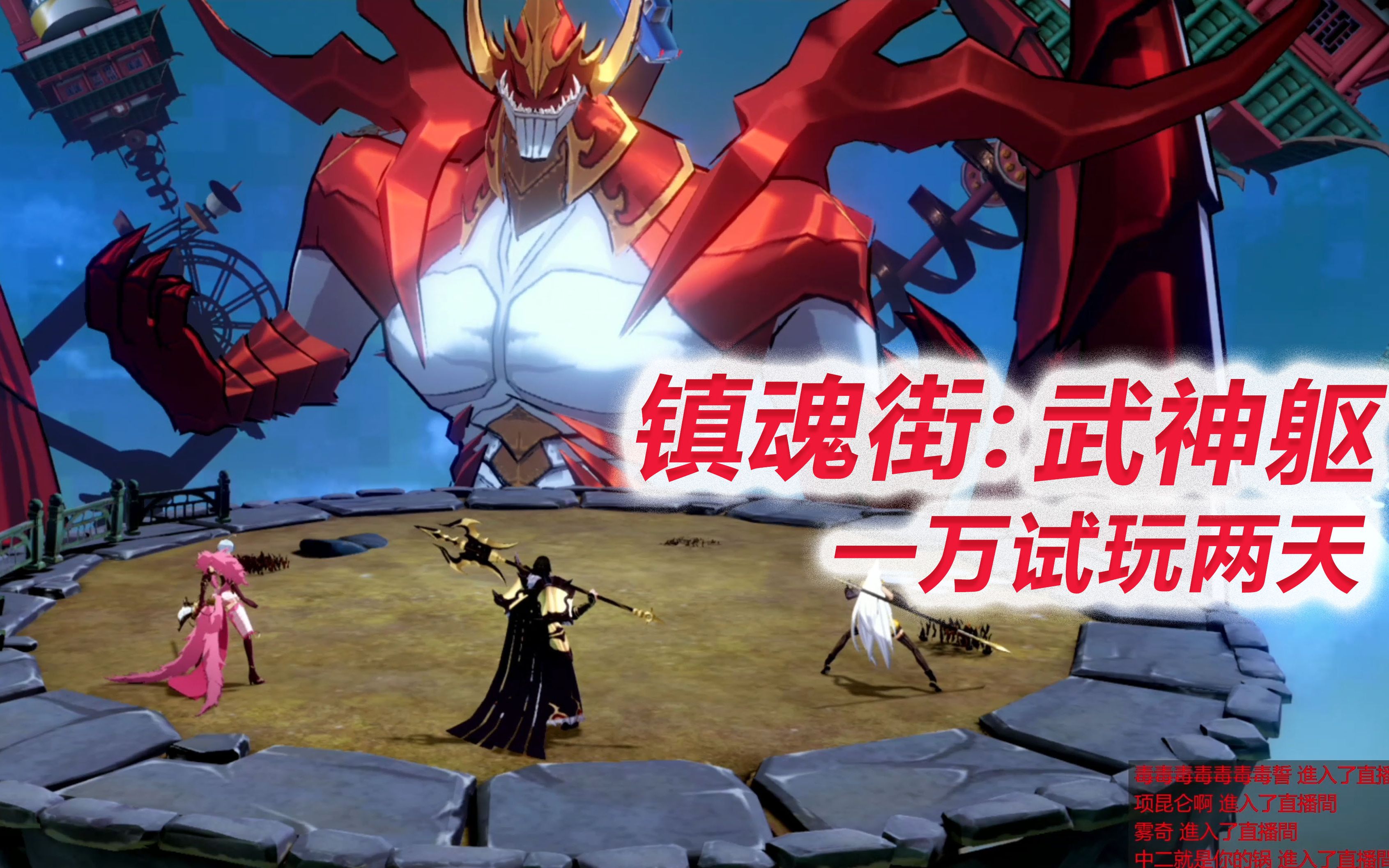 镇魂街武神躯e6完结你们要的pvp来啦抽到ssr张飞夏侯渊