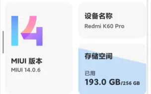 Download Video: 红米k50pro+miui14真实体验