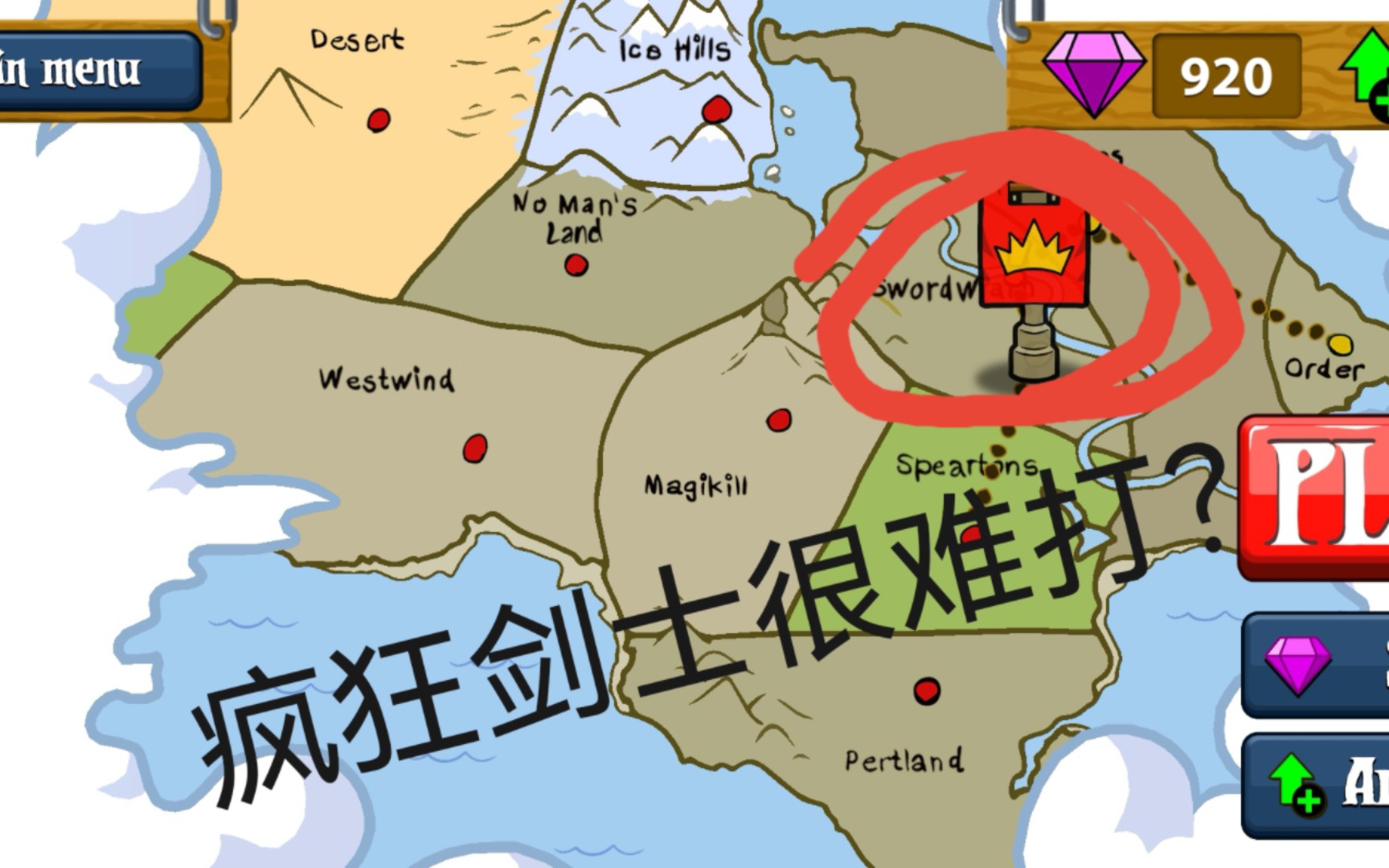 疯狂难度剑士关卡教程