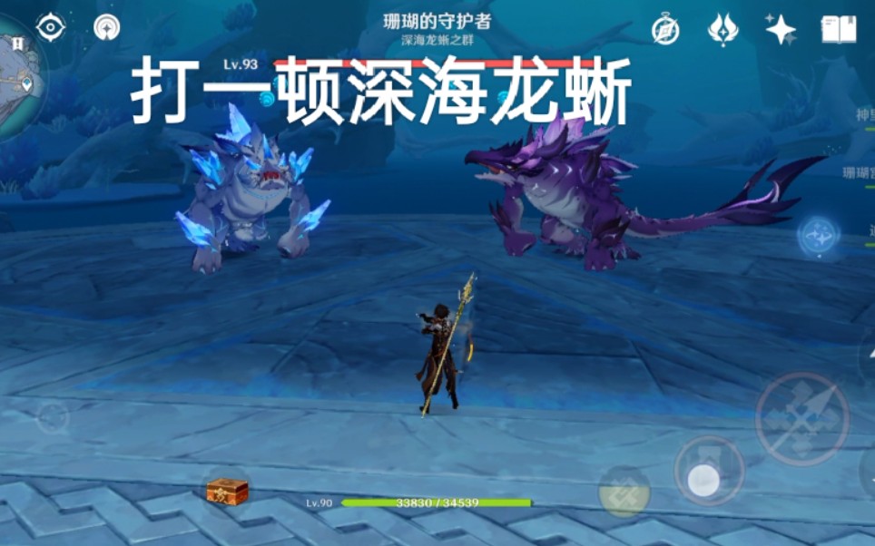 活动作品原神渊下宫boos深海龙蜥双boos痛打一顿
