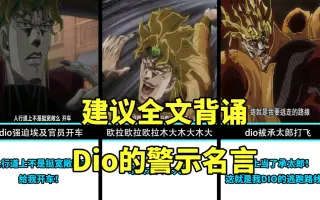 Jojo名言 搜索结果 哔哩哔哩 Bilibili