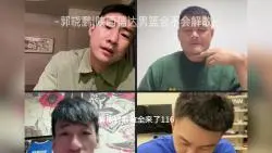 Download Video: 郭晓鹏|陕西信达男篮会不会解散？？？