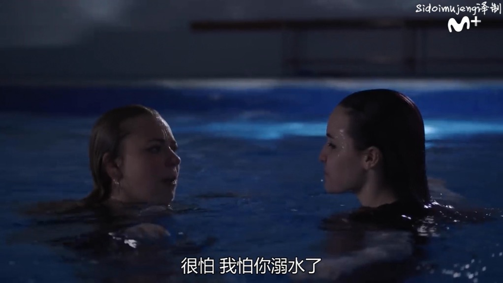 skam 羞耻 西班牙版|s2e4(下)