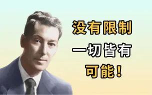 Download Video: 我管它怎么来！我只管想要的，它尽管来就是了！毫无限制！