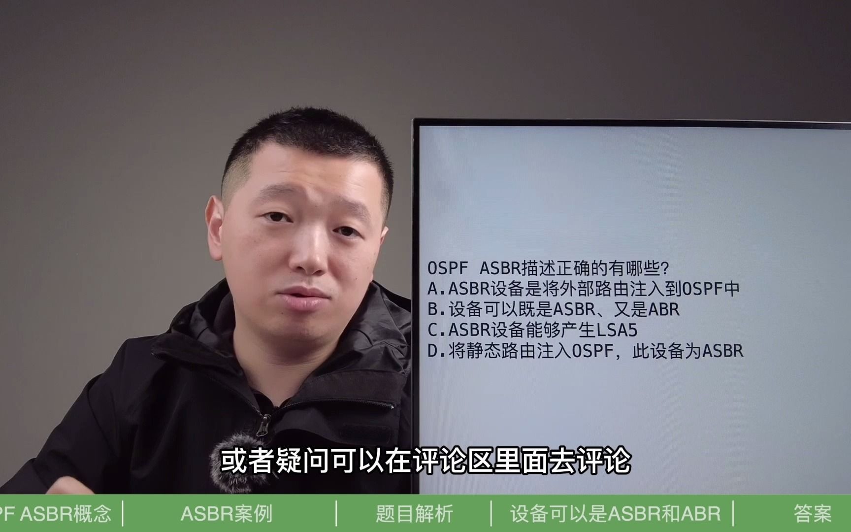 OSPF ASBR是什么?需要理解什么?哔哩哔哩bilibili