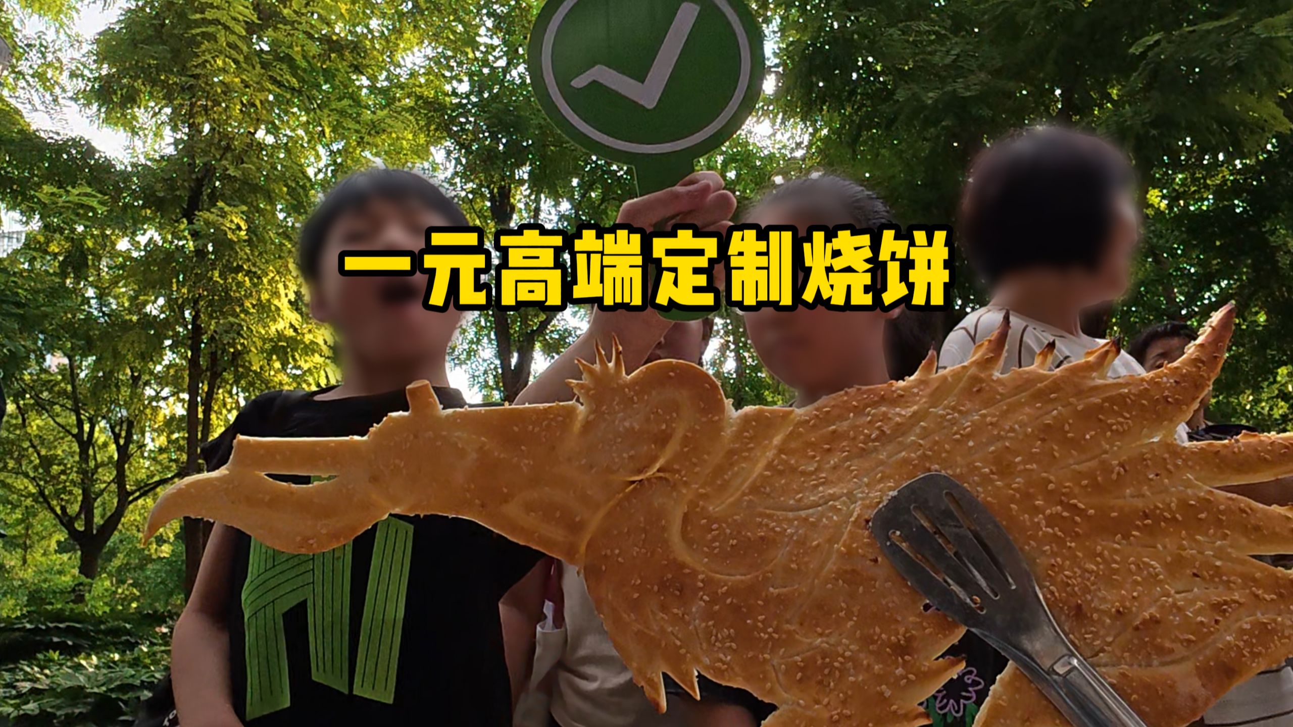 还是小学生有生意头脑，倒手直接赚一倍！