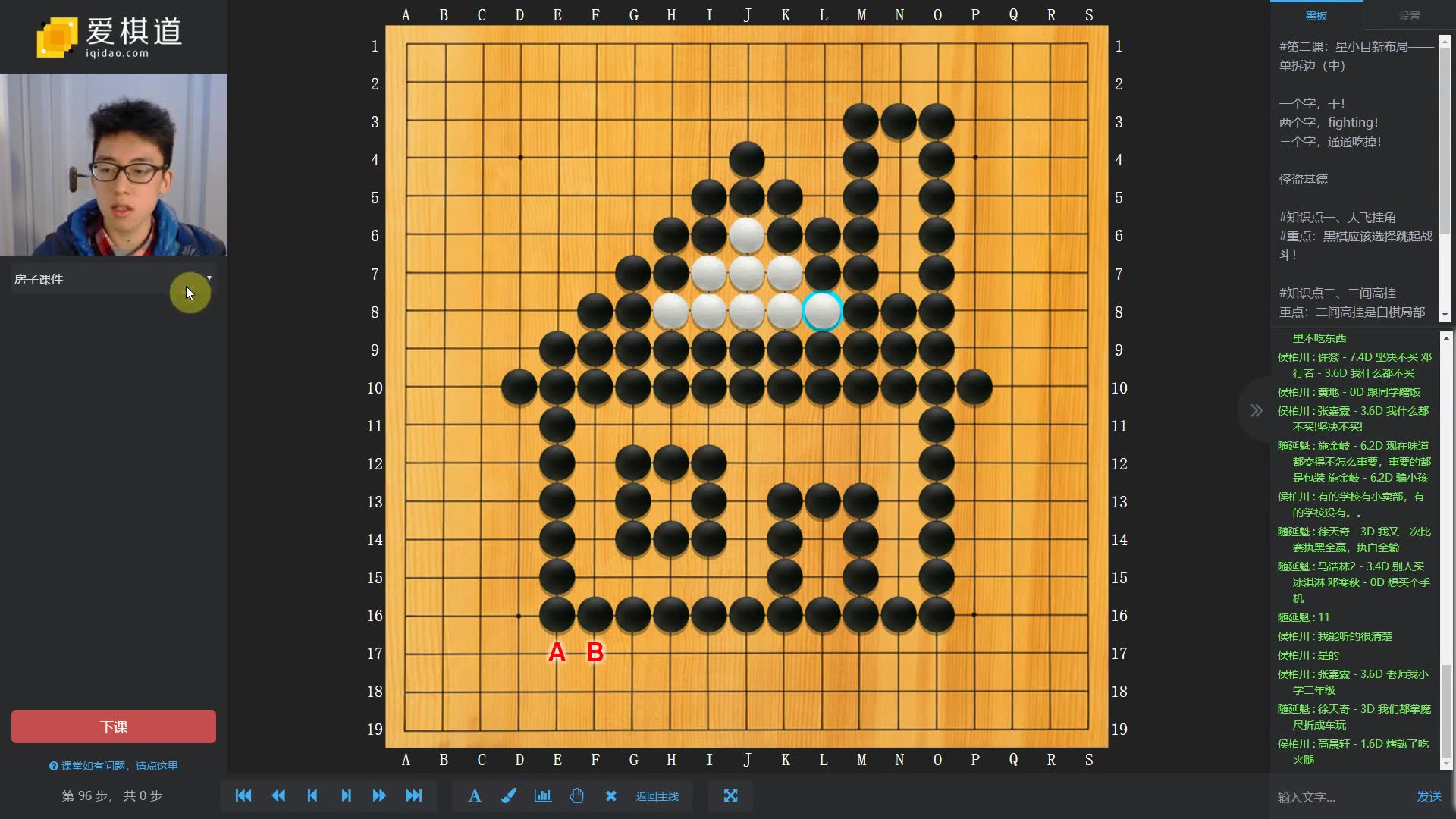 【爱棋道】4段星小目新布局 王若然哔哩哔哩bilibili