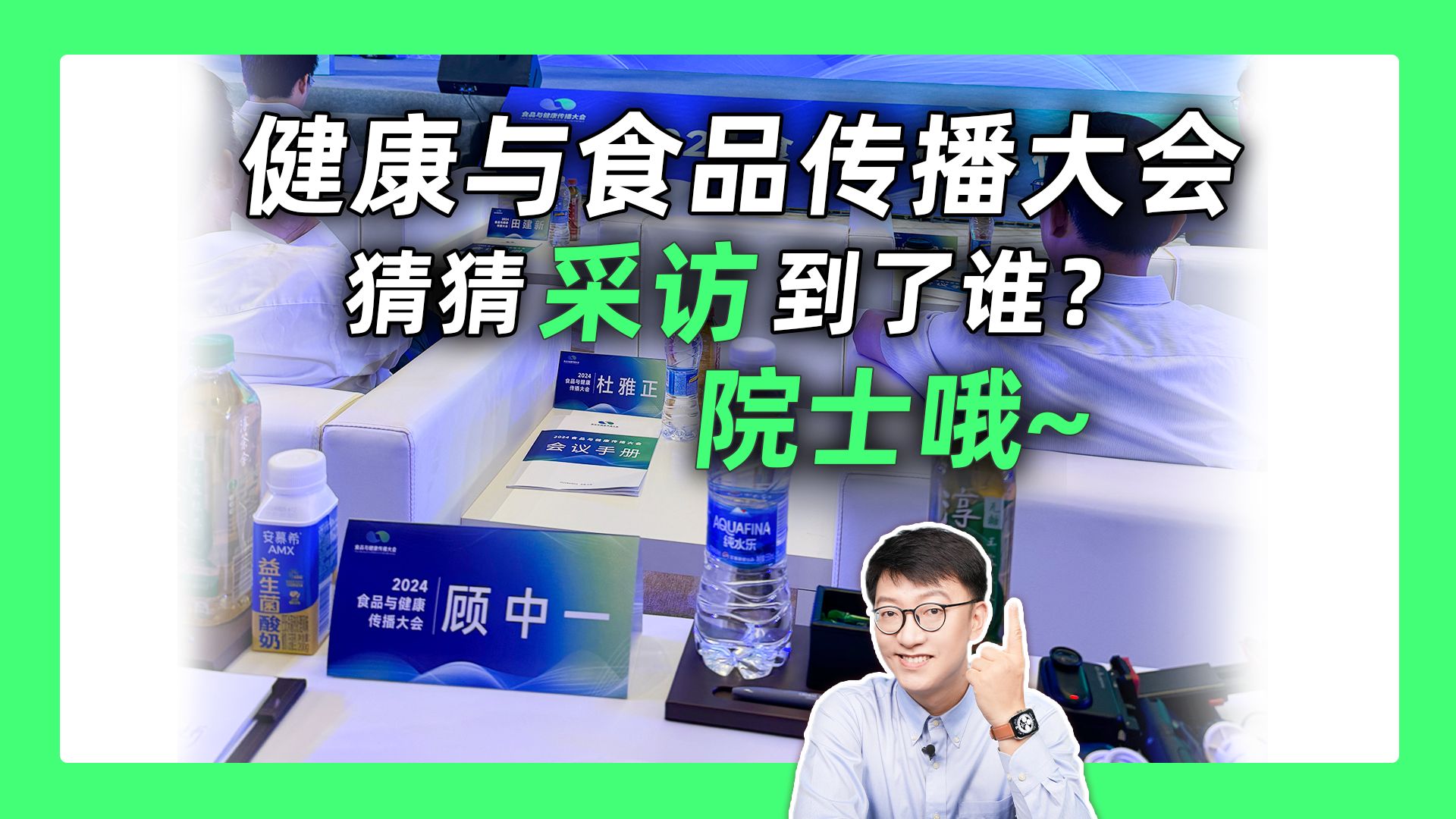 食品领域的专家好敢说呀!-营养师顾中一-营养师顾中一-哔哩哔哩视频