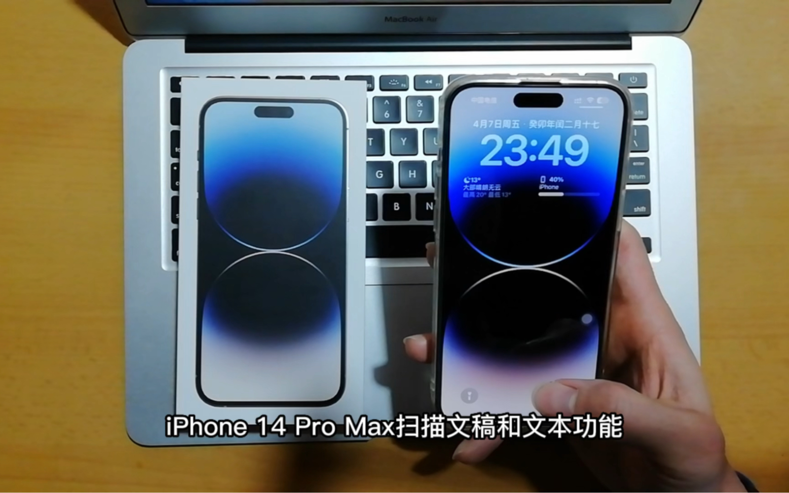 iPhone 14 Pro Max扫描文稿和文本功能哔哩哔哩bilibili