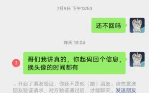 下载视频: 账号交易居然被骗