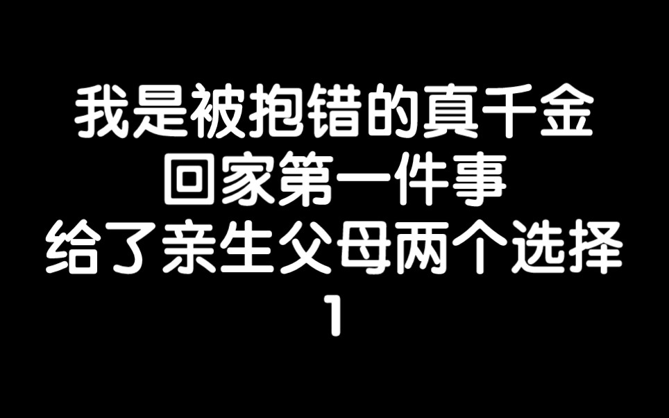 [图]无情抱错