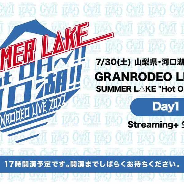 GRANRODEO LIVE 2022 SUMMER L△KE ”Hot OH～!! 河口湖!!” DAY1_哔哩哔 