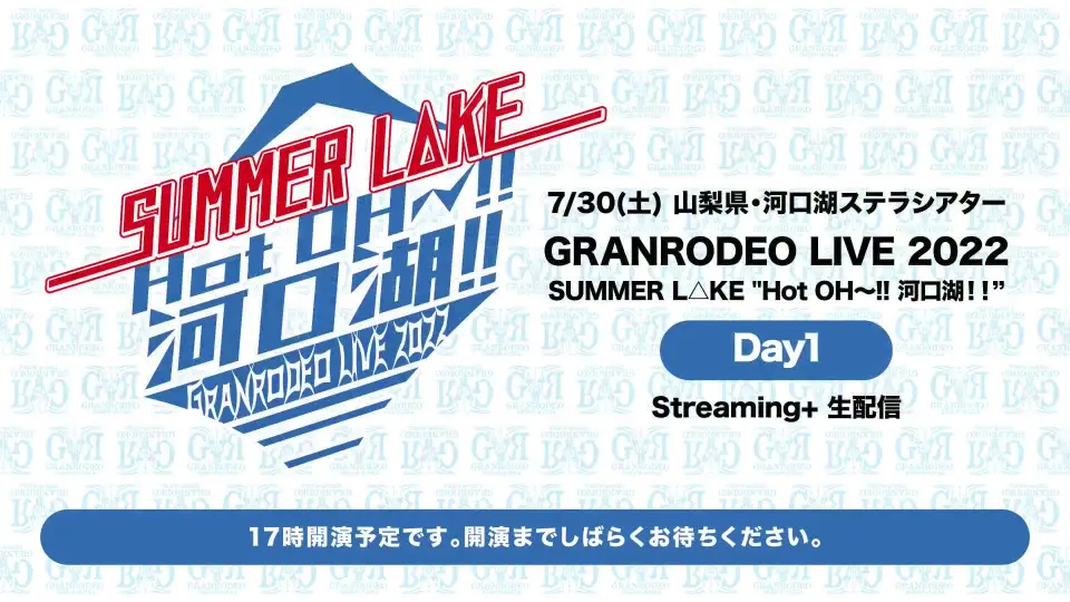 GRANRODEO LIVE 2022 SUMMER L△KE ”Hot OH～!! 河口湖!!” DAY1_哔哩哔 