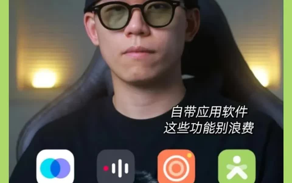 vivo自带软件巨好用❗️10个自带软件分享哔哩哔哩bilibili