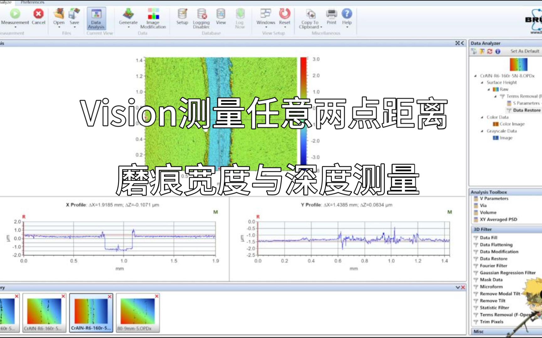 摩擦磨损实验 | Vision64磨痕宽度深度测量 任意两点之间距离测量哔哩哔哩bilibili