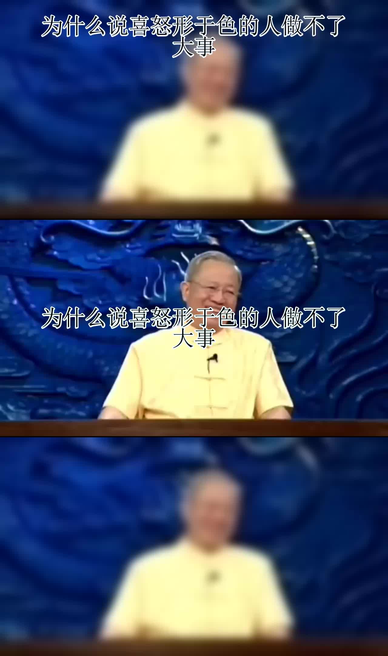 为什么说喜怒形于色的人做不了大事哔哩哔哩bilibili