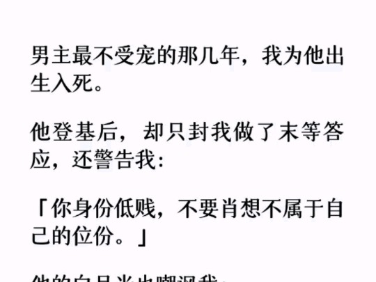 他们不知道,我只是被迫绑定了系统.只有为男主受满一百次伤,才能回到原来的世界.而现在,我已经为他受伤 99 次了.哔哩哔哩bilibili