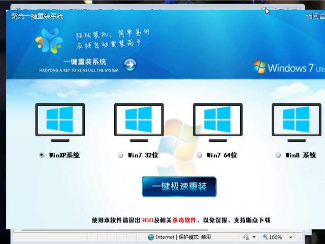 win7怎么重装系统 联想笔记本电脑重装系统 白云一键重装系统哔哩哔哩bilibili