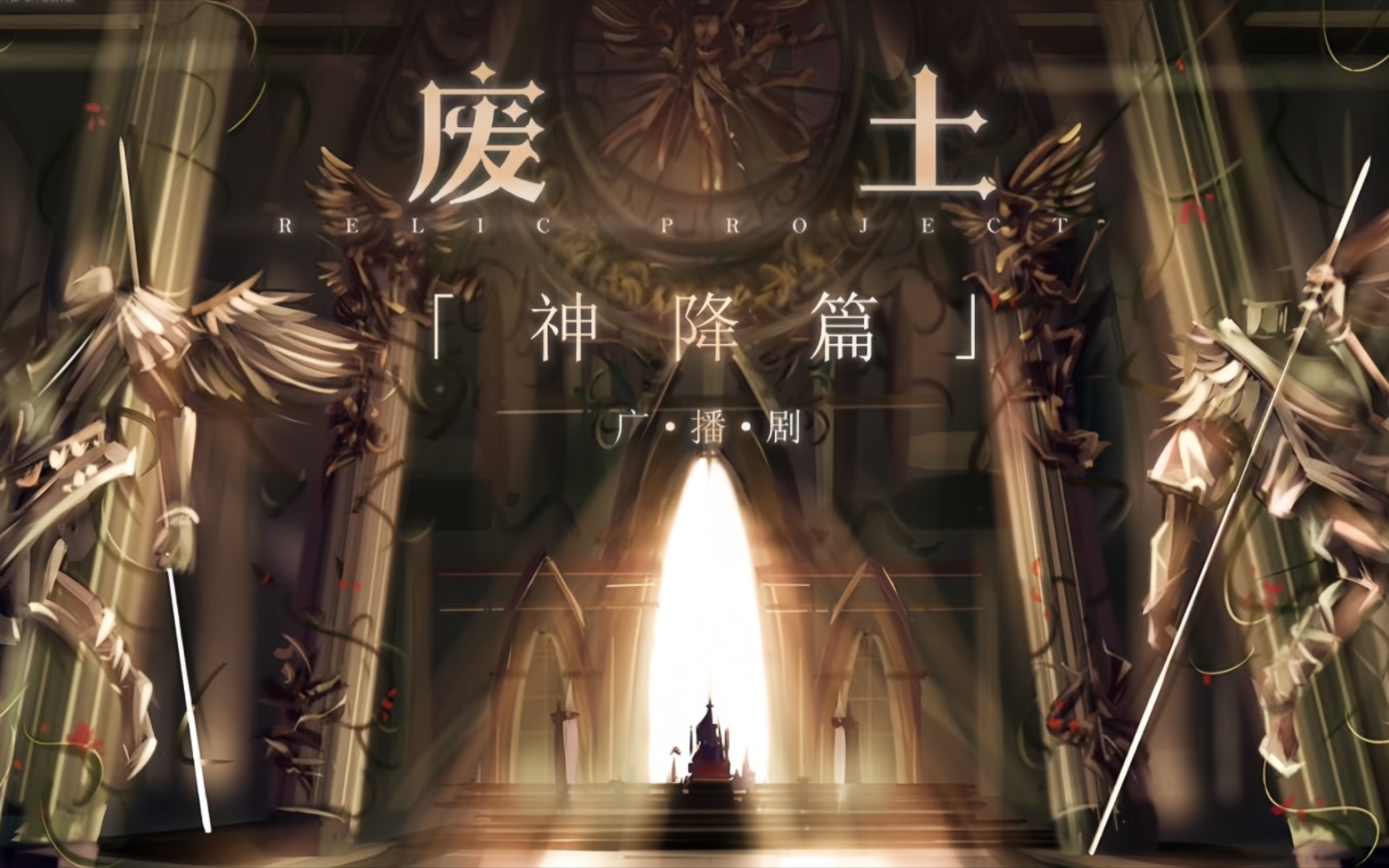 【全】原创《神降篇》 「变成混血,变成血族,我就相信你.」「变成混血我的血就不好喝了,殿下舍得吗?」(陈张太康*景向谁依)哔哩哔哩bilibili