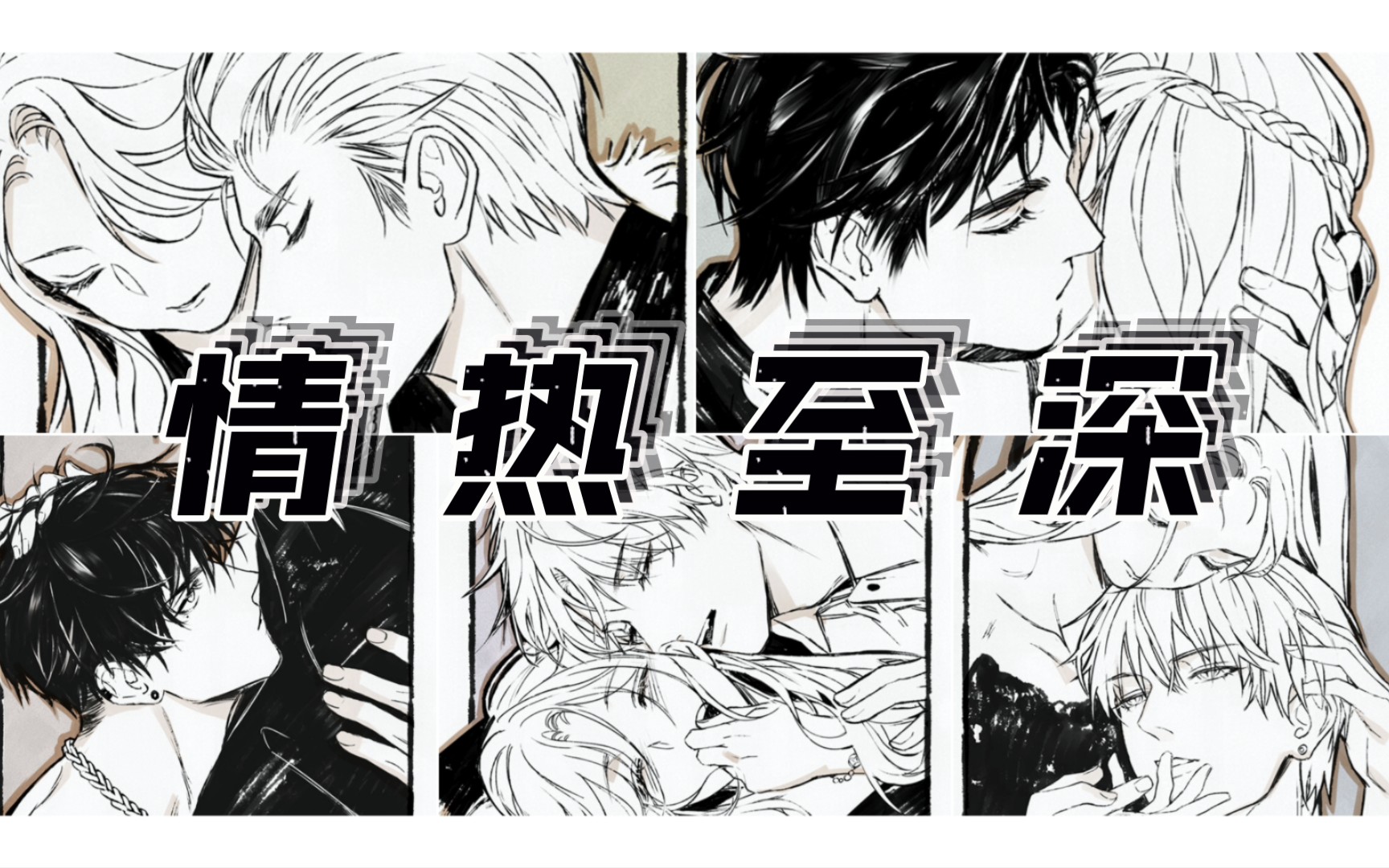 【光与夜之恋】光启市情热24小时