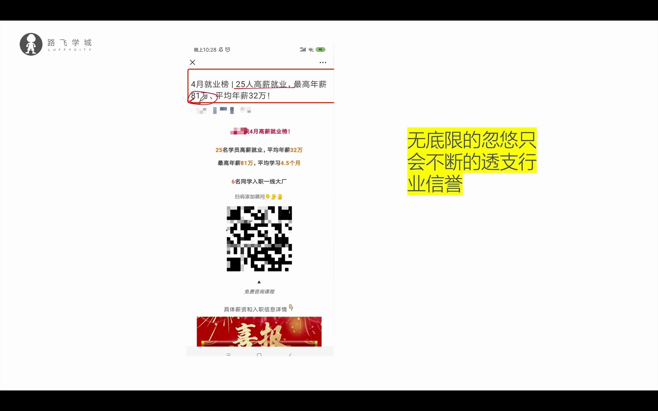 那些宣传学完就能20k的培训机构,你是他们的韭菜吗?哔哩哔哩bilibili