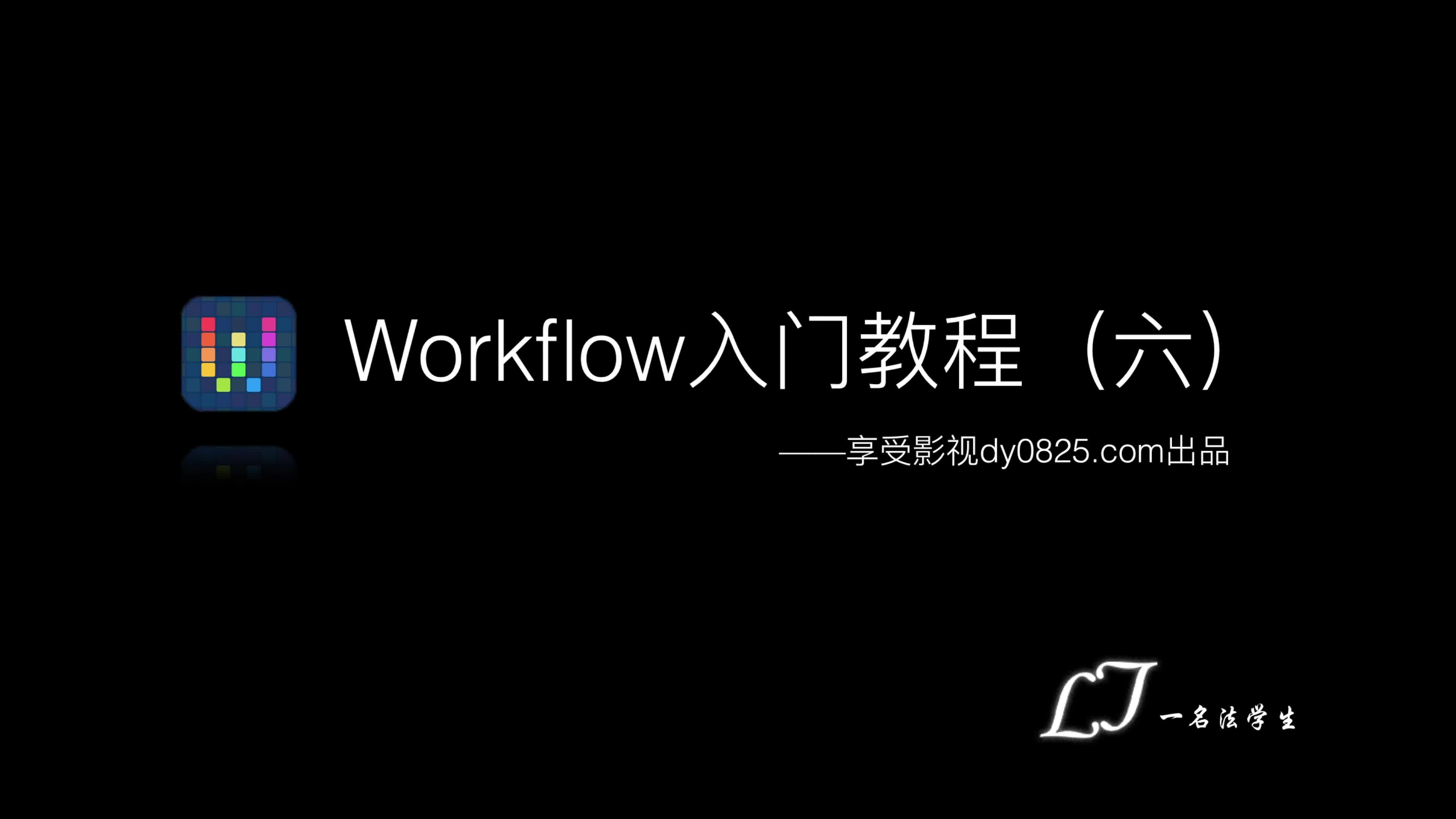 Workflow入门教程(六):唤醒被遗忘的地图哔哩哔哩bilibili