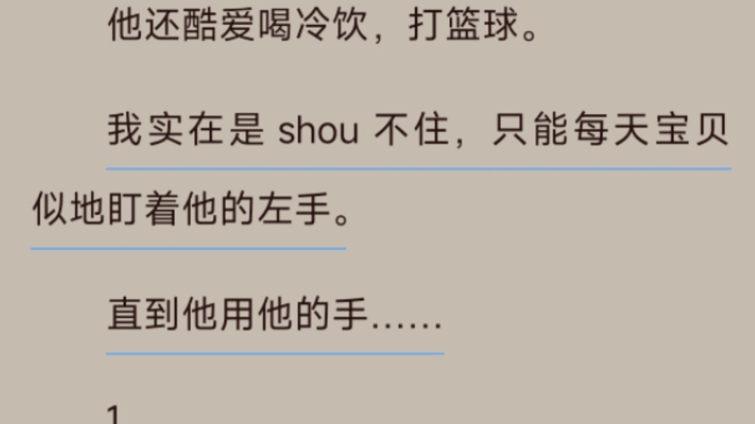 【双男主】我和校草室友的左手单方面共感了.直到他用他的手摸他那个……哔哩哔哩bilibili