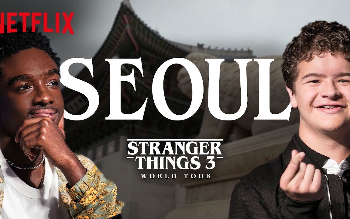 [图]【怪奇物语3｜巡演】2019年世界巡回宣传第2站：首尔！Stranger Things 3 World Tour ! Seoul ! Episode 2