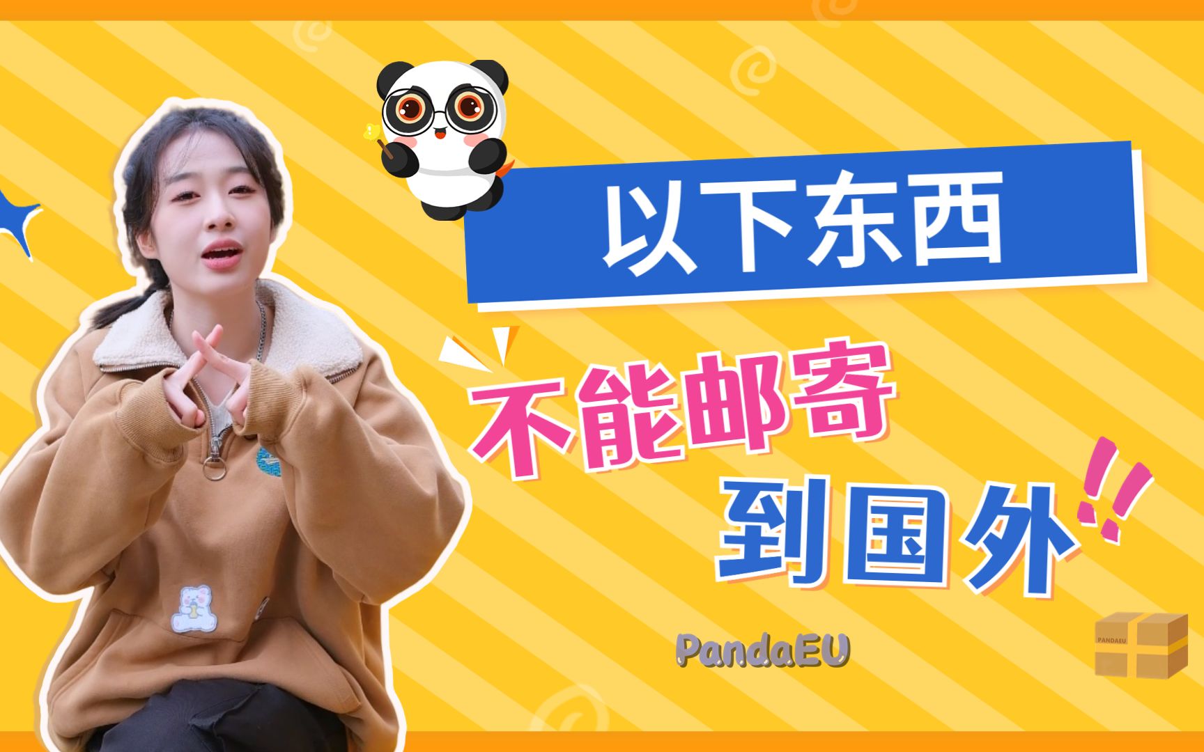 哭了!海关扣了才知道这些是禁运品~