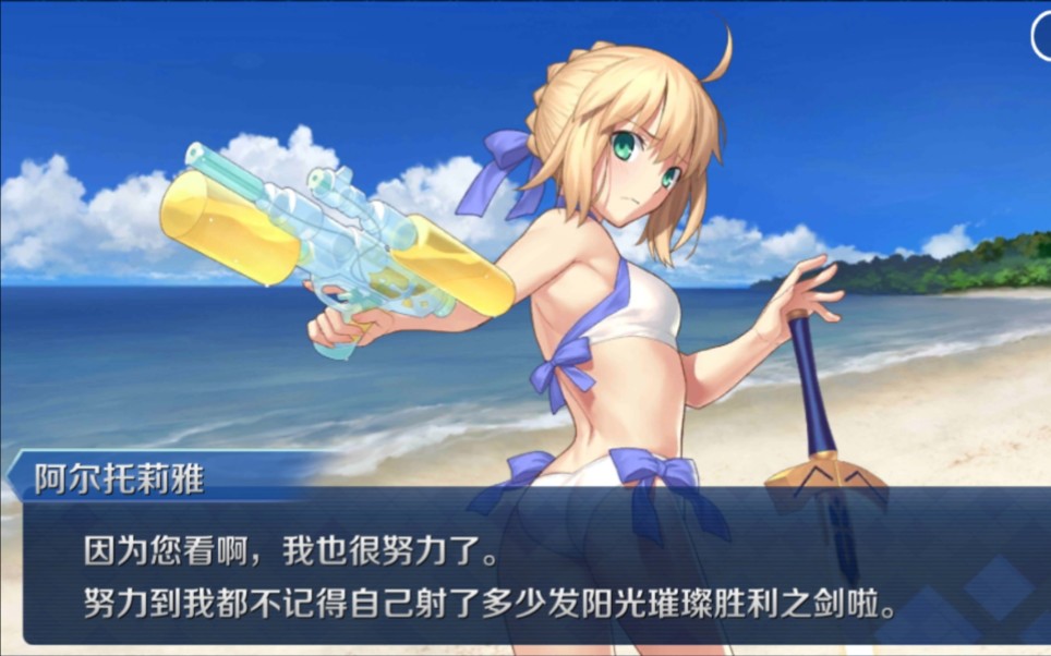 的单挑视频——这游戏一直打宝具就可以了——连发弓单体泳装呆毛王