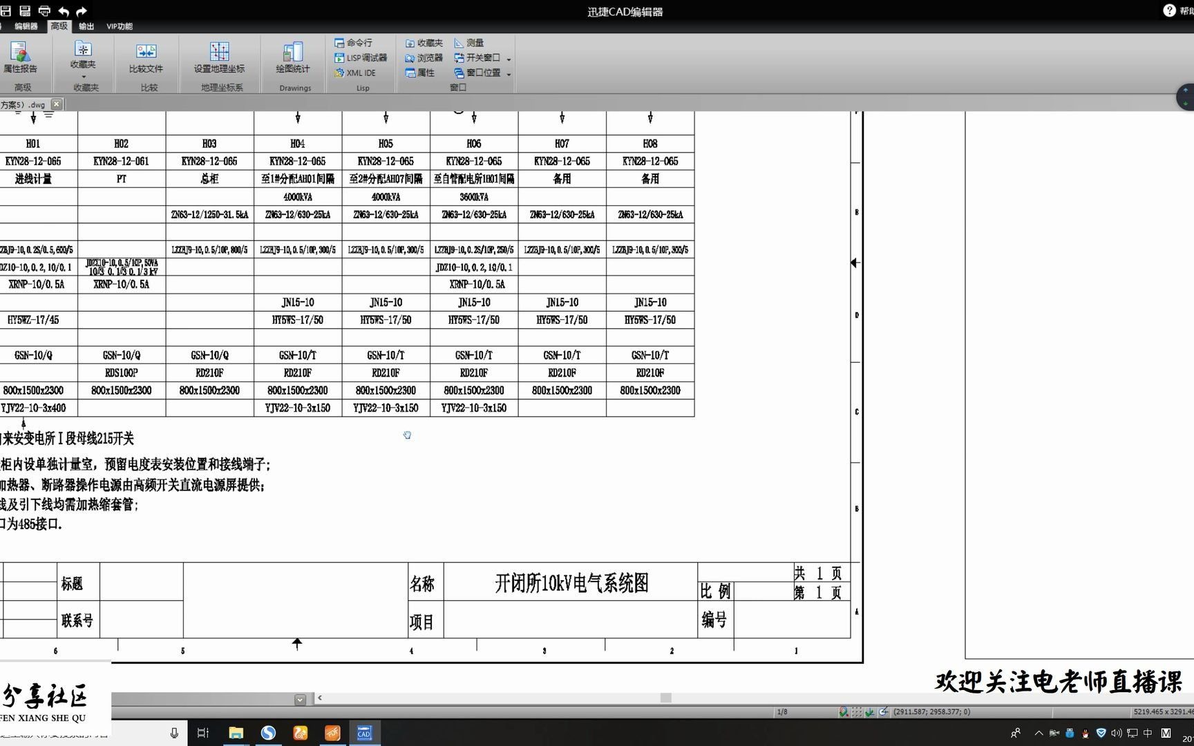 高压电工 低压电工实操 合集 变配送电实操哔哩哔哩bilibili