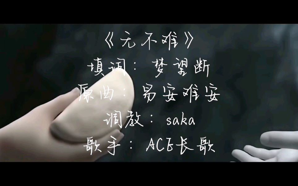 易安难安填词无不难人生六难人心难测时光难留知己难觅健康难保金钱难