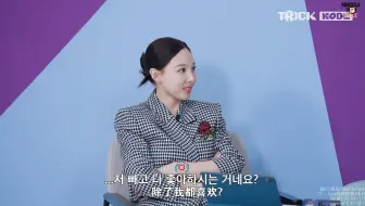 娜琏：所以TWICE成员中只是不喜欢我吗？