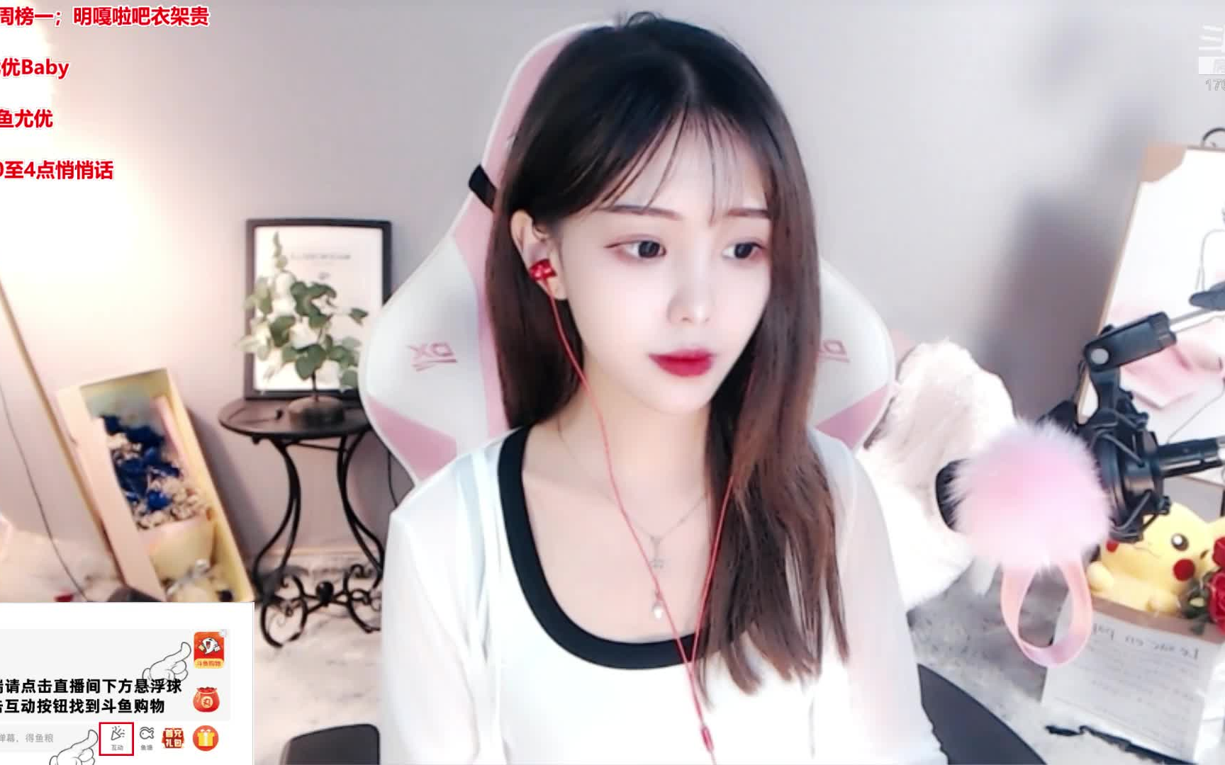 斗鱼-尤优baby_2020-08-30-官方带货来啦