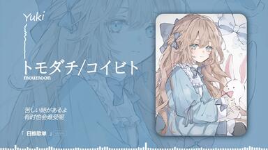 伊藤かずえあ・な・た・にアムール动画心爱的贝蒂魔女的故事愛しの
