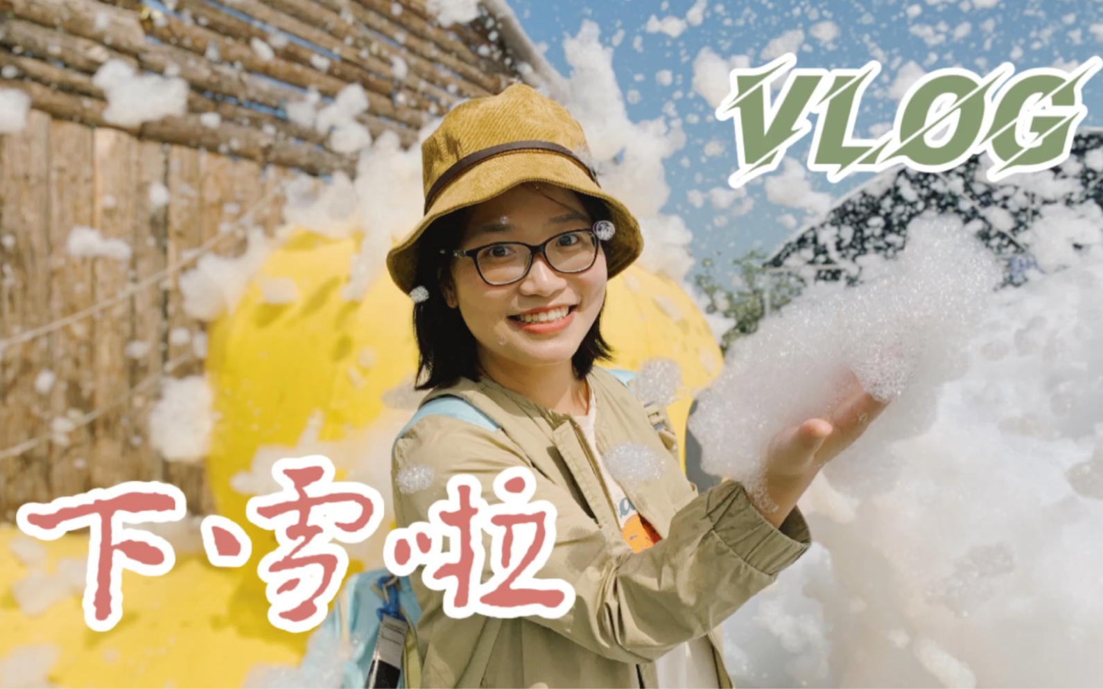 十月下雪!吴兴土蛋哥家庭农场有什么好玩?