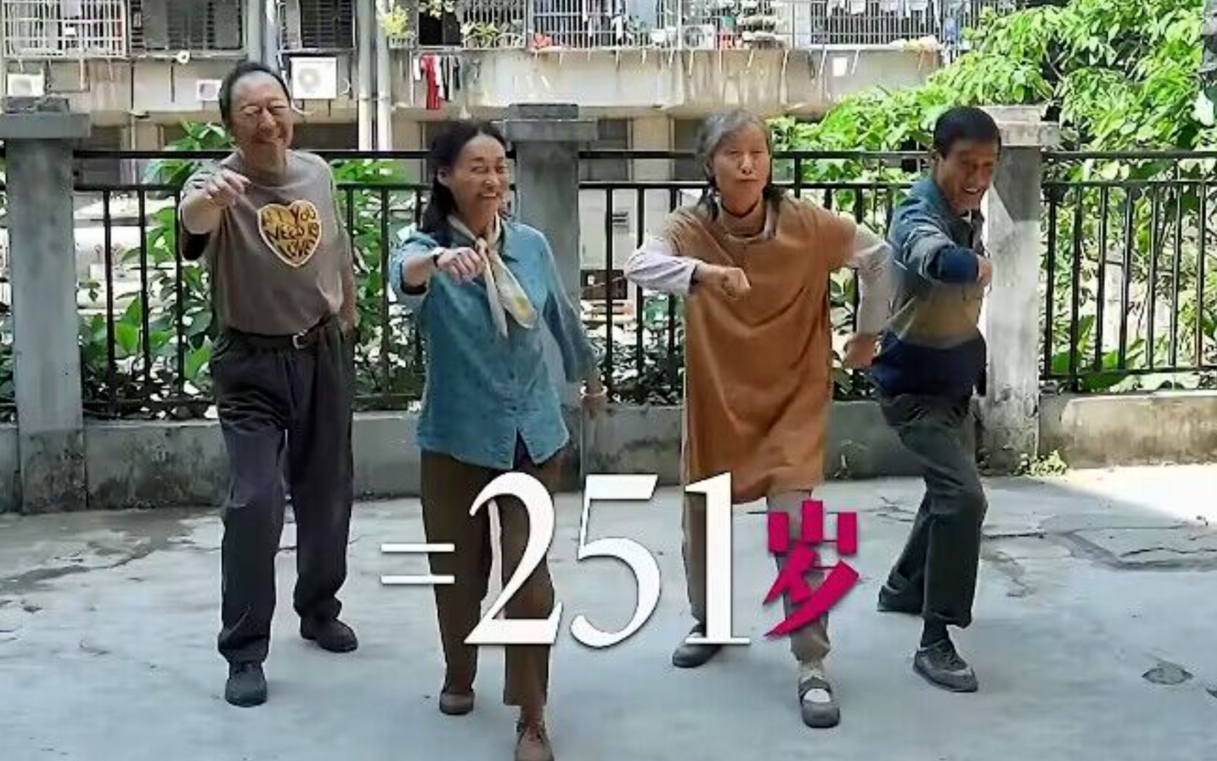 四个主演加起来251岁,电影《我爱你!》票房已达3.76亿,老年题材也能成爆款哔哩哔哩bilibili