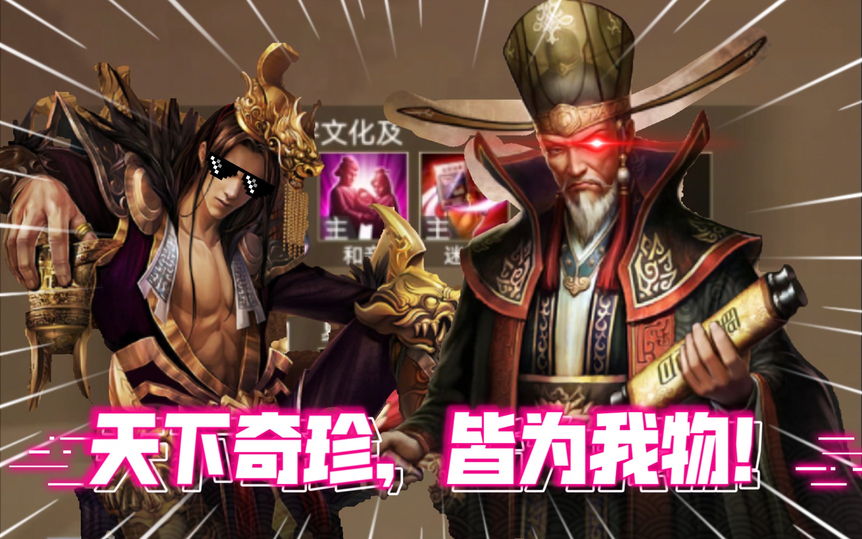 【英雄杀】宇文化及挑战通关实况,天下奇珍,皆为我物!