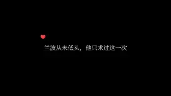 Descargar video: 真的被兰波在手术台上挣扎的这段刀死，他是尊贵的王，从未低头，只求过这一次