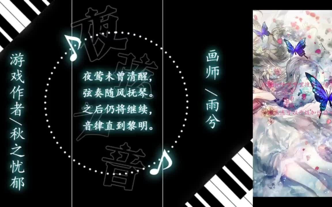 [图]【情剑飞云/夜弦之音】夜弦之音EP.3