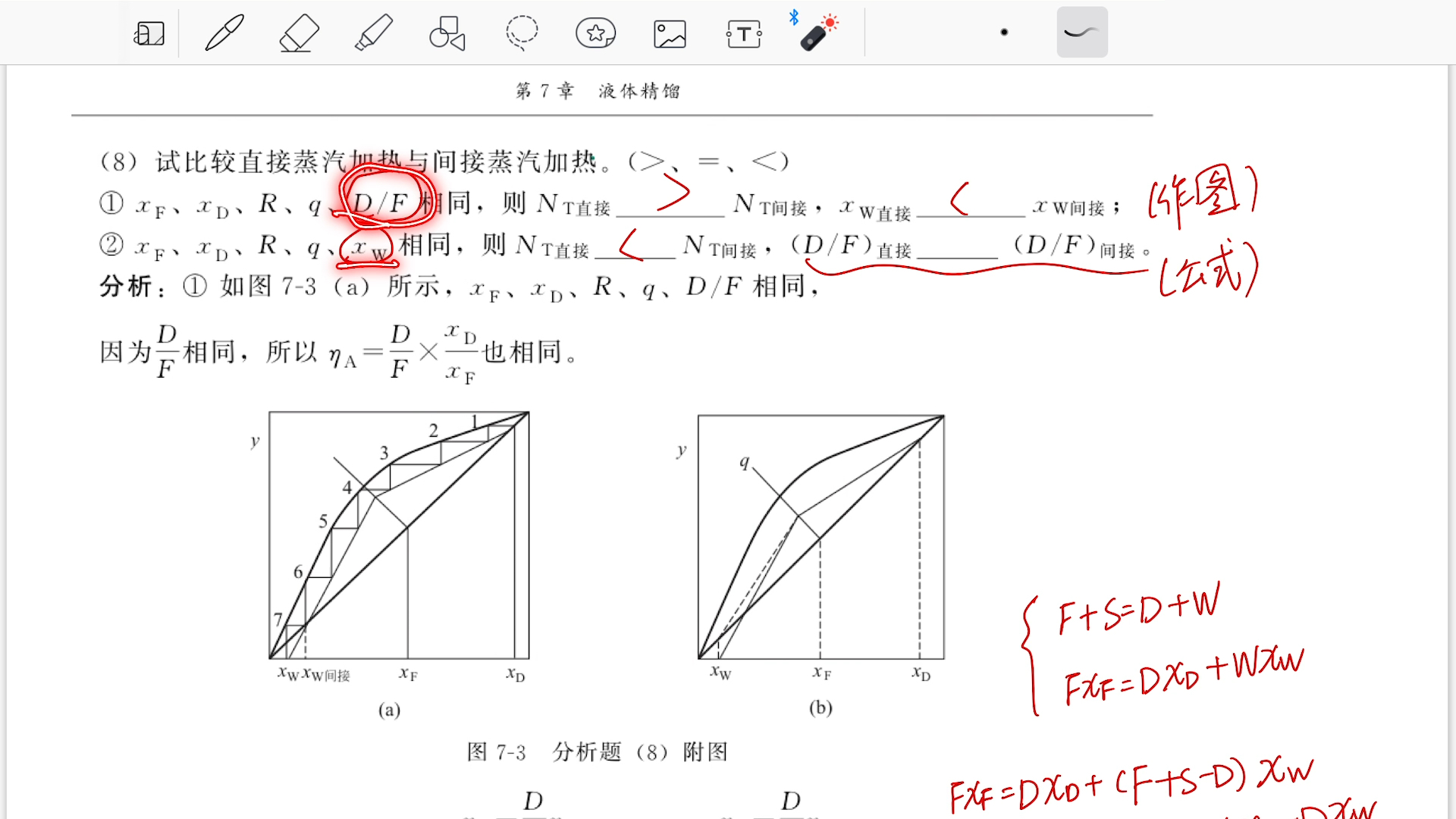 化工原理,直接蒸汽加热精馏的定性分析哔哩哔哩bilibili