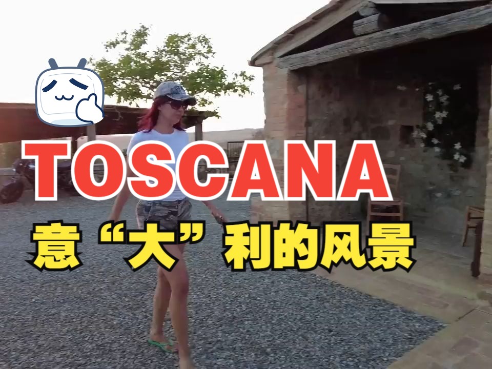 意大利风景TOSCANA  ITALY哔哩哔哩bilibili