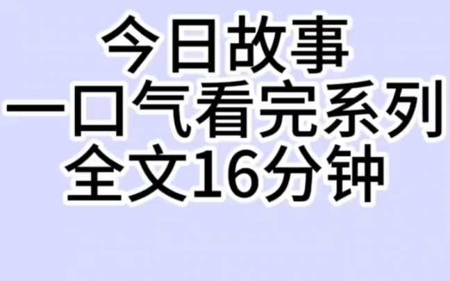 《原生之罪》斗因嗖 冰甜顾氏慧,嗖码 266694 小说推文分享 已完结 现代言情哔哩哔哩bilibili