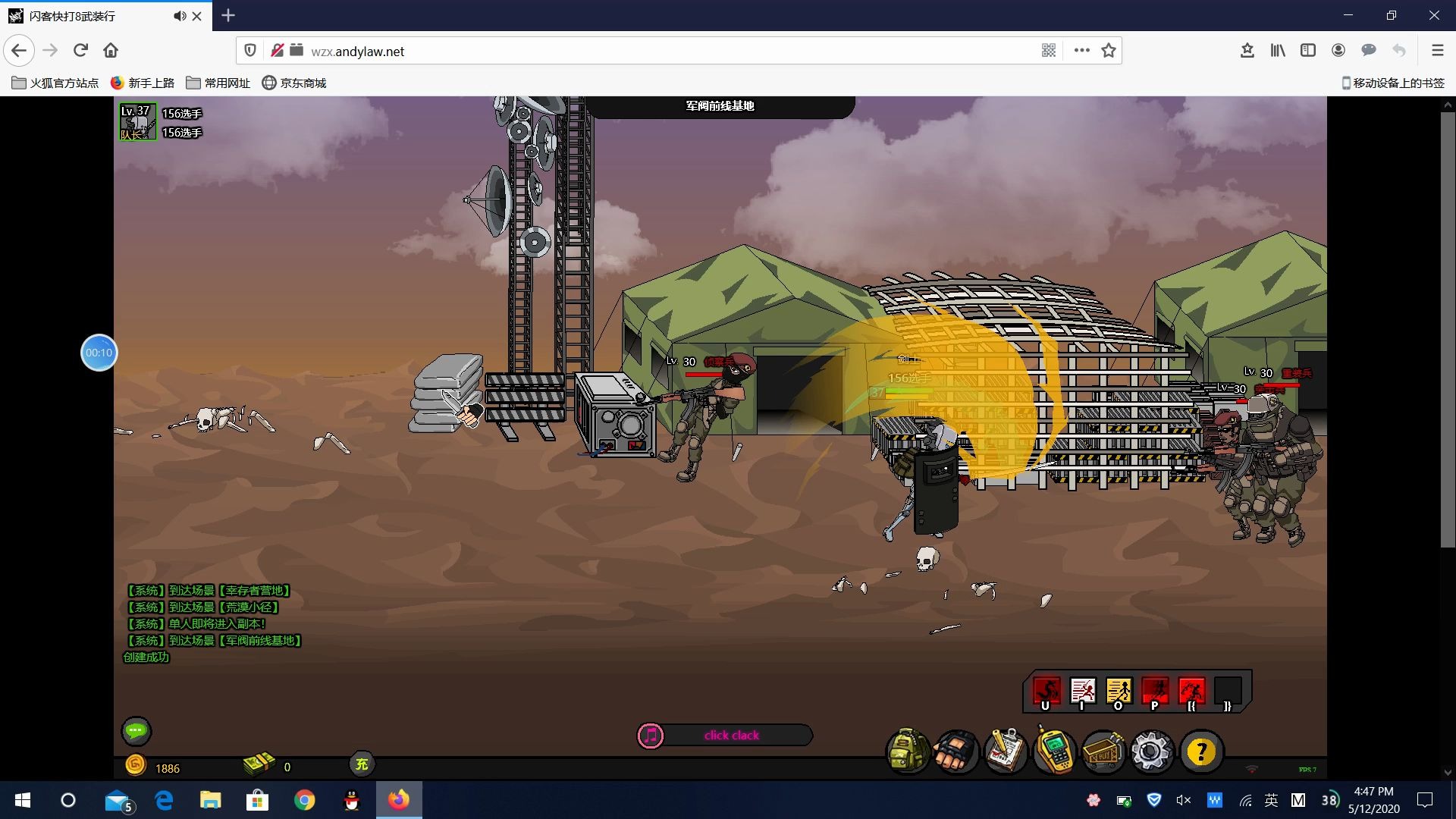 闪客快打8荒漠p4