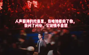 Download Video: 人声鼎沸的欢喜里，我唯独看向了你，我问了问心，它说情不自禁～#肖战杨紫 #肖战 #杨紫