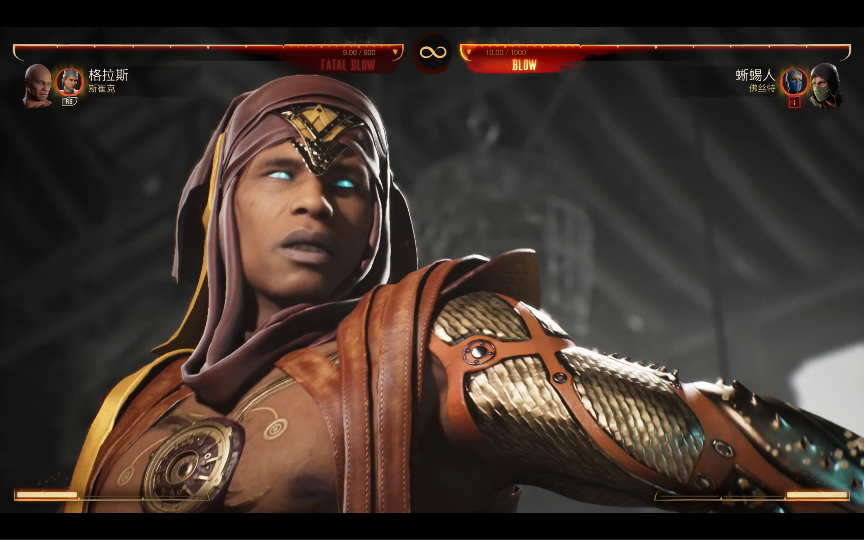 真人快打1格拉斯搏命一击