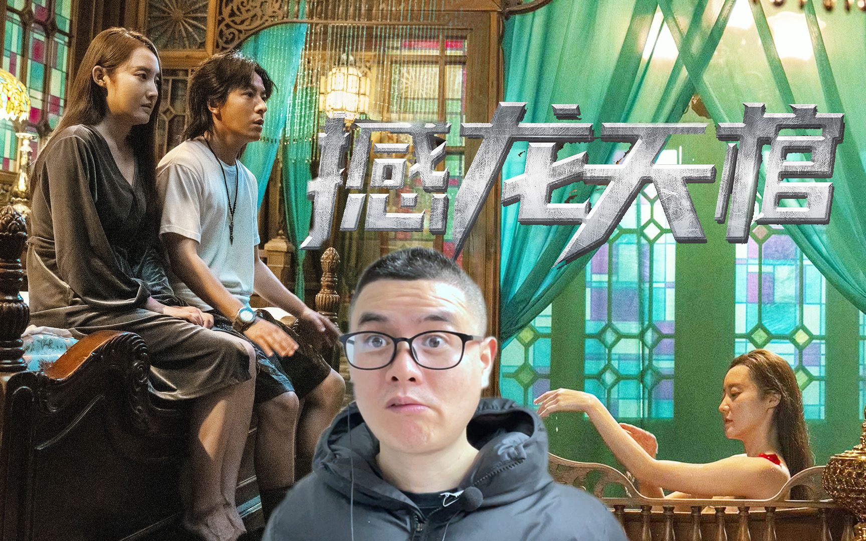 《撼龙天棺》美女除了不怕冷,还不怕蚊虫叮咬