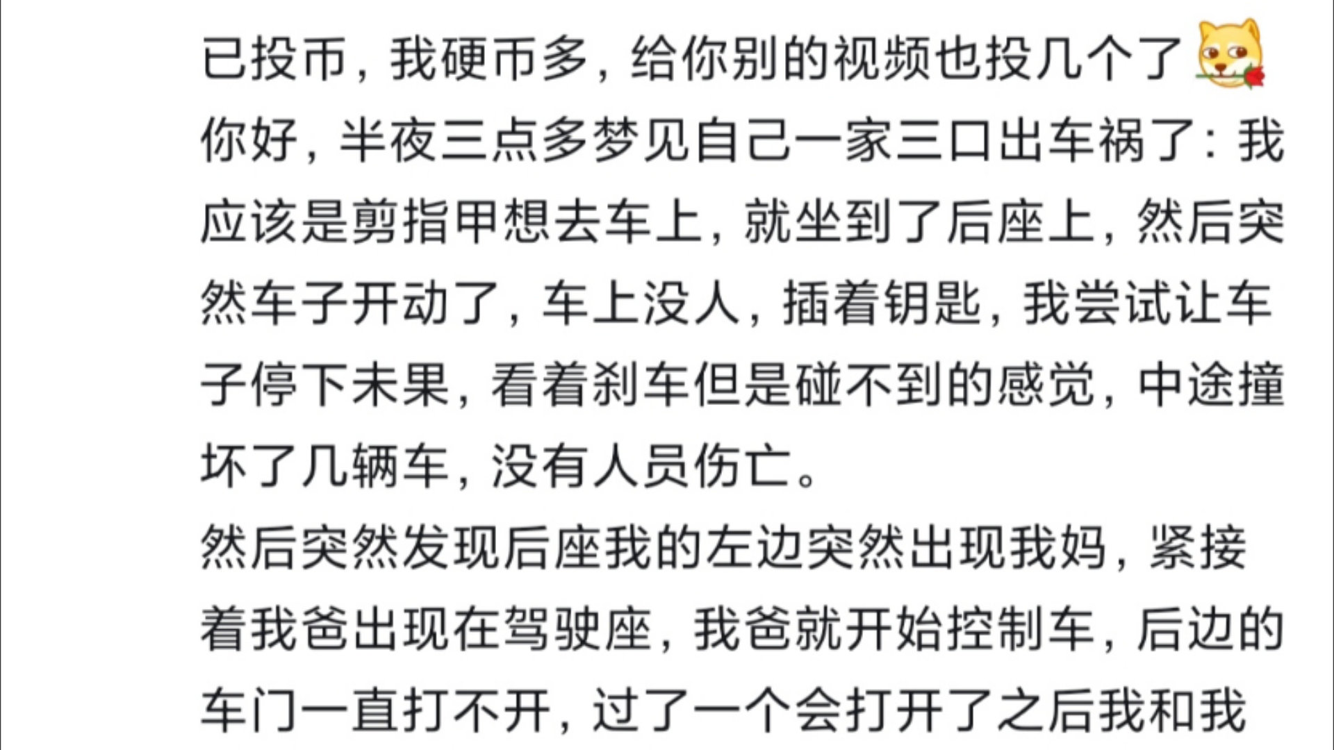 解梦释梦:半夜三点多梦见自己一家三口出车祸了哔哩哔哩bilibili